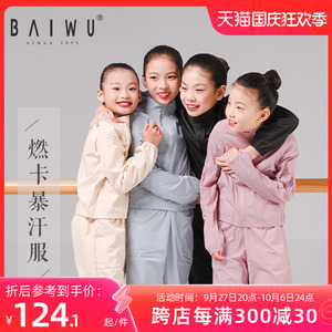 柏屋舞蹈服爆汗服 儿童训练健身暴汗裤 运动跑步练功服122218001