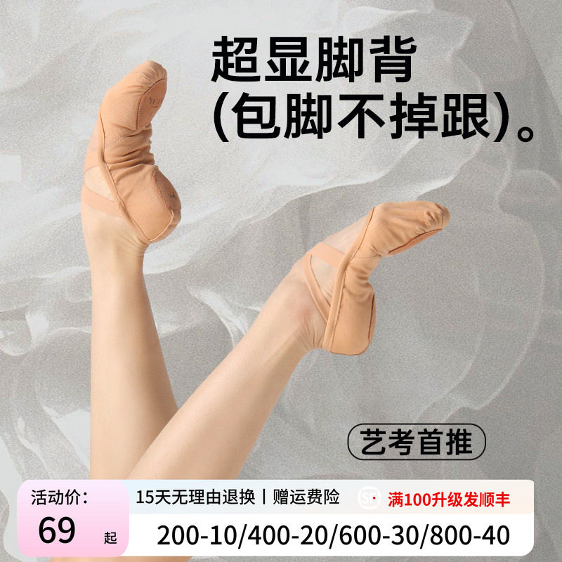 柏屋舞鞋女软底成人舞蹈鞋艺考专用芭蕾舞练功鞋女舞鞋123131013