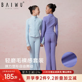 柏屋儿童舞蹈服套装 女童加绒保暖练功服运动条纹舞蹈上衣舞蹈裤