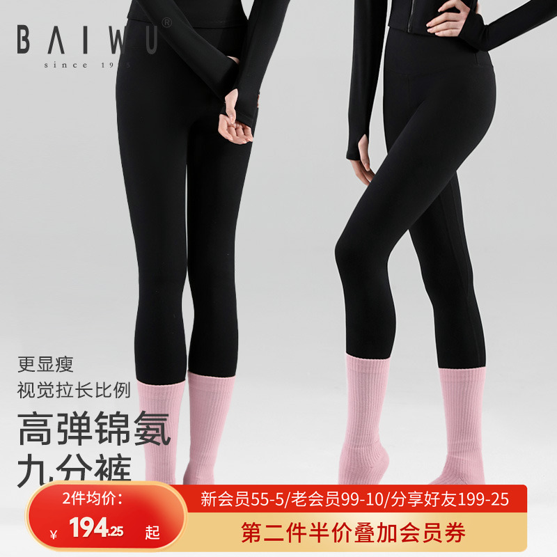 柏屋瑜伽七分裤跑步123312005