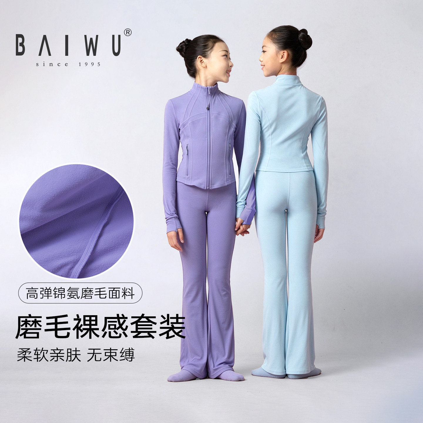 柏屋儿童舞蹈服套装女童秋冬保暖练功服运动条纹舞蹈上衣舞蹈裤