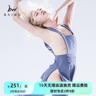 柏屋舞苑 成人女芭蕾舞蹈练功背带短裙117129002 Patricia系列