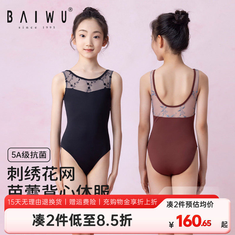 柏屋儿童体操服高弹刺绣花网吊带连体服女童舞蹈练功服125242026
