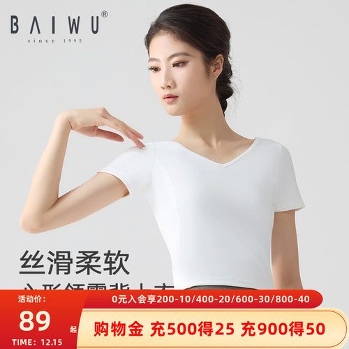 柏屋成人瑜伽心形运动上衣