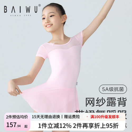 柏屋芭蕾舞体服119242006