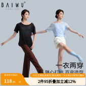 柏屋短袖 芭蕾舞上衣125111180 练功服女成人舞蹈运动休闲t恤罩衫