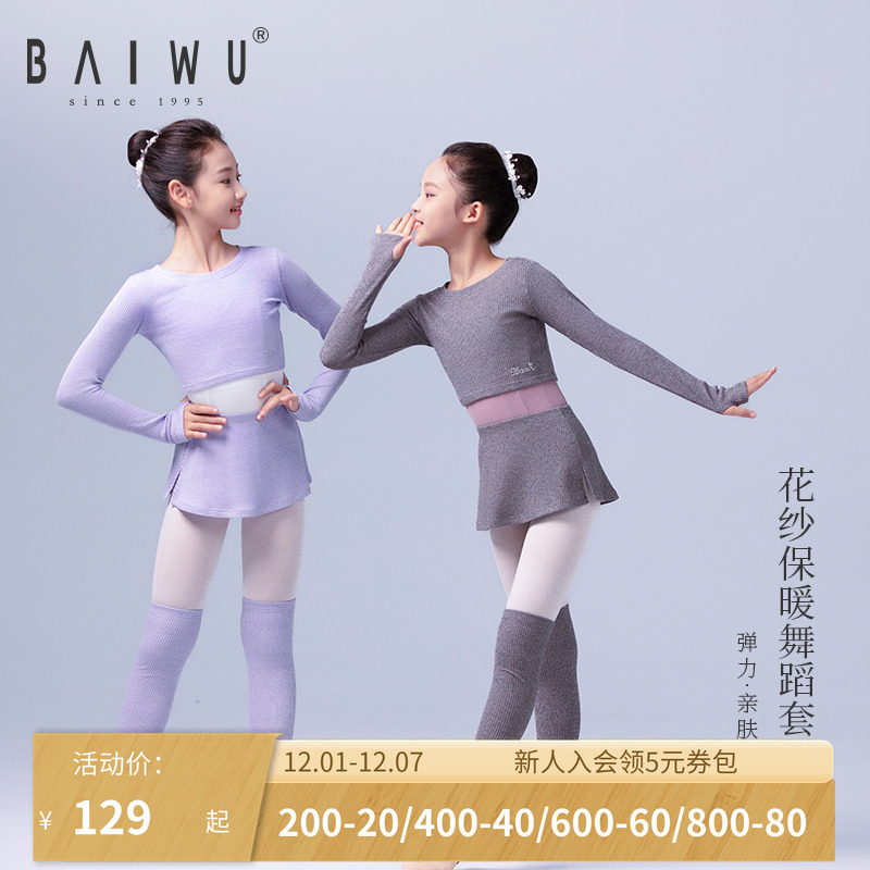 柏屋舞蹈毛衣练功服披肩