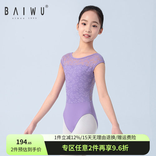 柏屋半袖体操服123241120