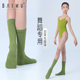 柏屋舞蹈袜棉中筒袜儿童加厚防滑女童舞蹈袜子现代舞袜专用练功