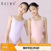 柏屋女童舞蹈练功服芭蕾舞服背心款 撞色儿童吊带体服124241156