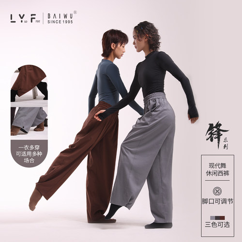 柏屋舞蹈西裤LYF22512002