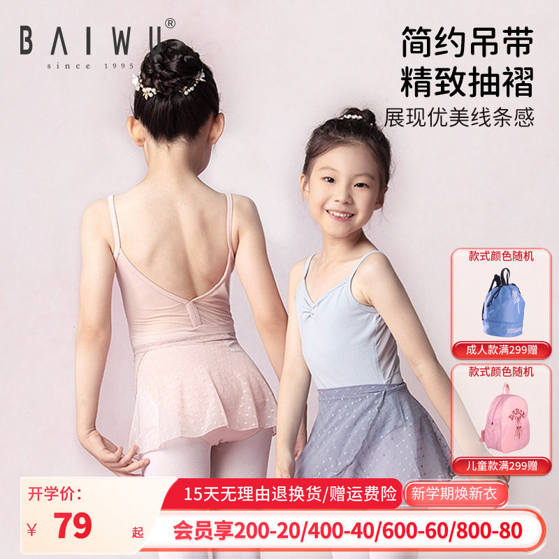 ���ݶ�ͯ�����赸������������Ůͯרҵ�տ���ٷ��������������