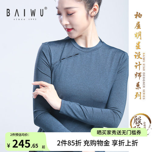 健身汉式小襟长袖收腰