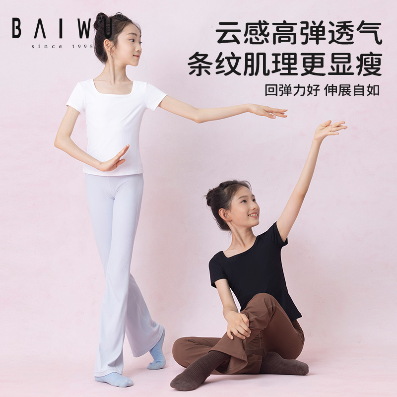 柏屋儿童舞蹈上衣女高弹透气锦氨舞蹈服女童练功短袖t恤125410002