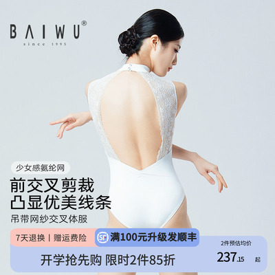 柏屋体操服女成人芭蕾舞高领无袖蕾丝花边形体服练功服125141218