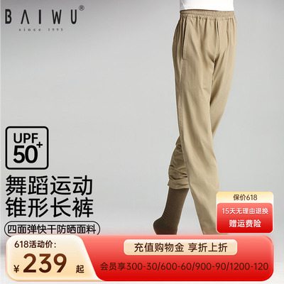 柏屋舞蹈裤男生专用舞蹈服黑色萝卜裤长裤收口练功裤子125312071