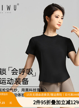 柏屋短袖练功服女成人舞蹈服运动圆领t恤黑色紧身上衣125110026