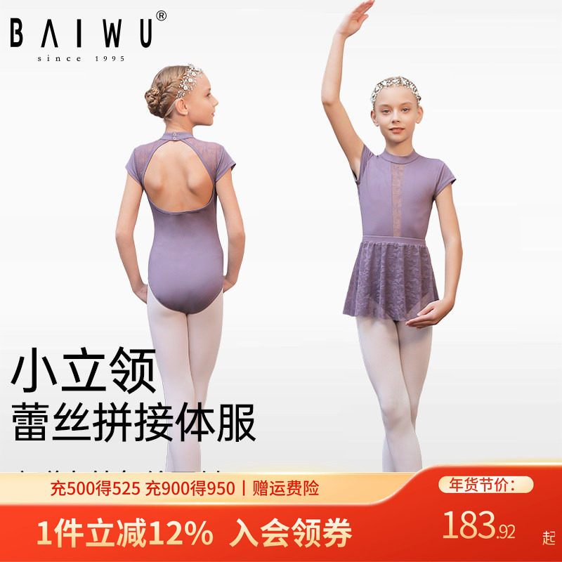 柏屋儿童芭蕾舞蹈训练形体服女童练功体操空中瑜伽服120241015,运动/瑜伽/健身/球迷用品,芭蕾舞服,淘宝优惠券,粉丝福利购,淘宝优惠卷