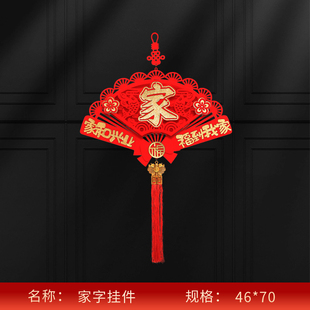 2026马年新款植绒立体扇形平安福字挂件新年镂空新年春节喜庆装饰