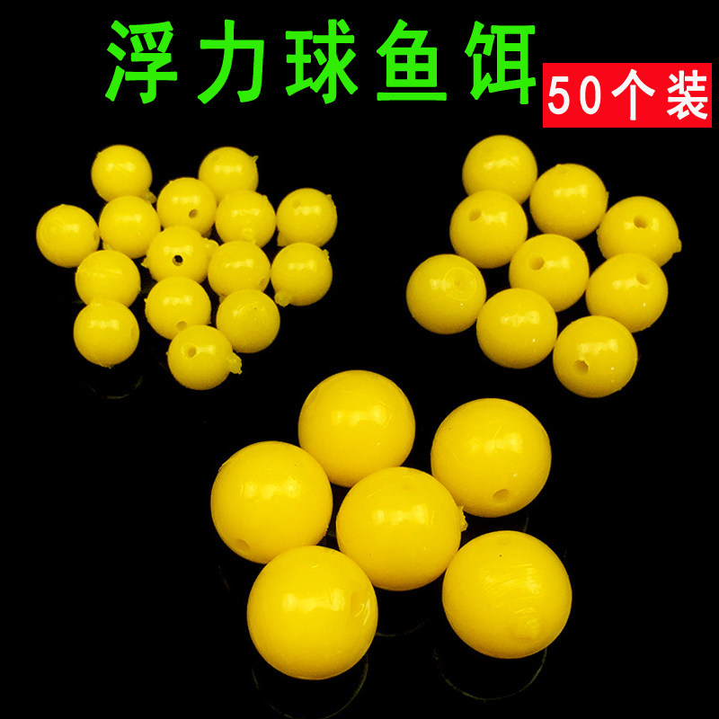 黄色香甜玉米味半浮水球青鱼软饵