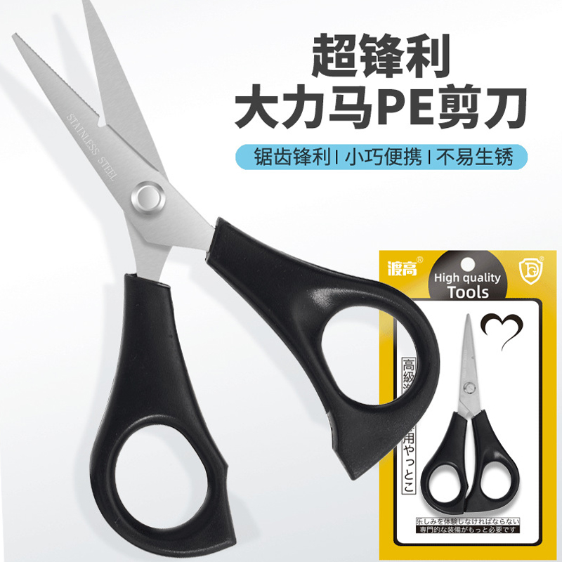 不锈钢大力马剪刀多功能PE鱼线