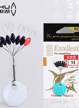 傲湖竞技太空豆优质原胶不伤线太空豆渔具鱼具钓鱼垂钓小配件用品