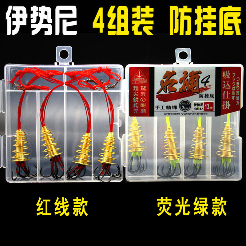 防挂底伊势尼船钓渔具水库炸弹钩