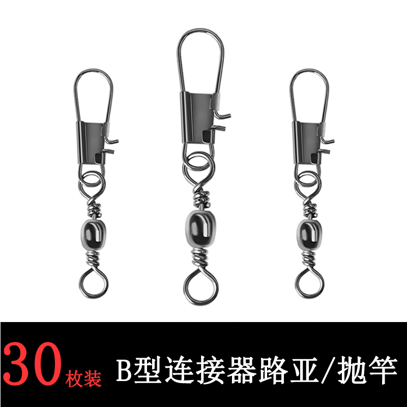 8字环八字环连接器B形b型路亚别针钓鱼用品渔具小配件散装连接扣