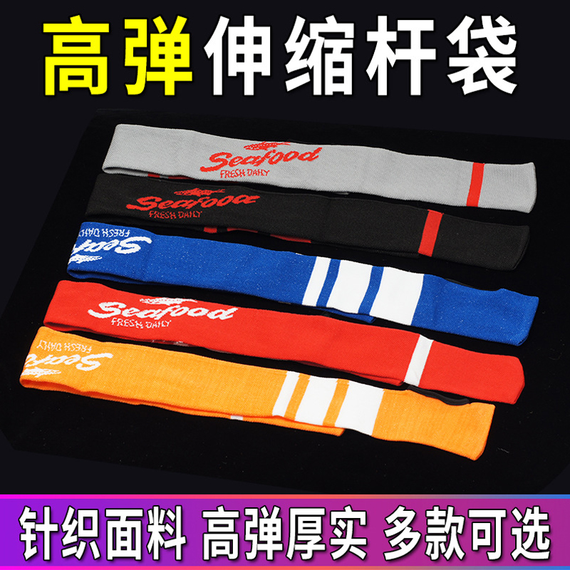 鱼竿伸缩保护袋杆袋高弹加厚棉布护竿套渔具袋子钓鱼竿袋防划竿袋