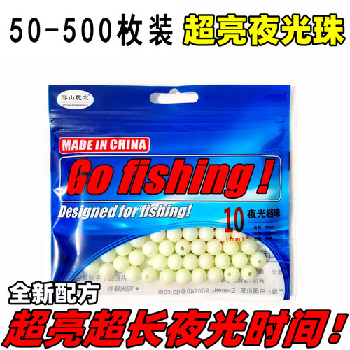 路亚夜光挡珠档豆钓鱼天平渔具