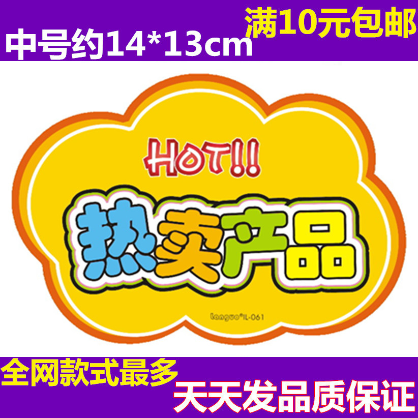 中號爆炸貼廣告紙會員專享超市促銷標簽價格標簽 商品賣點pop廣告