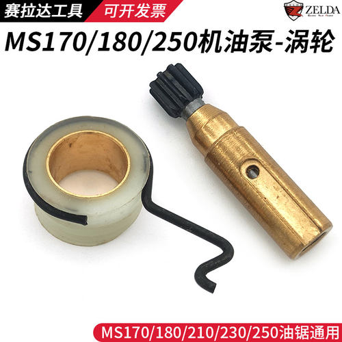 机油泵机油泵蜗杆涡轮