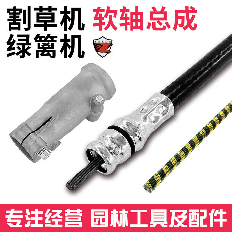 割草机软轴优等材质耐用
