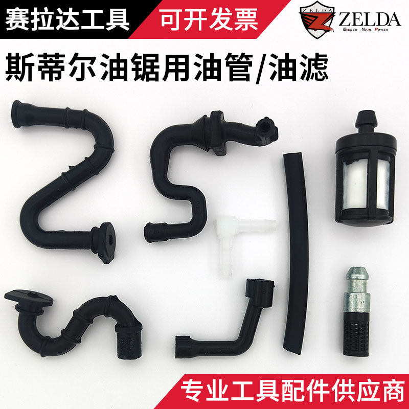 ST油锯用机油管汽油管图片