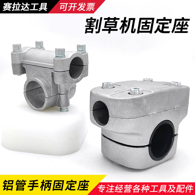 把手侧挂式支撑座通用割草机