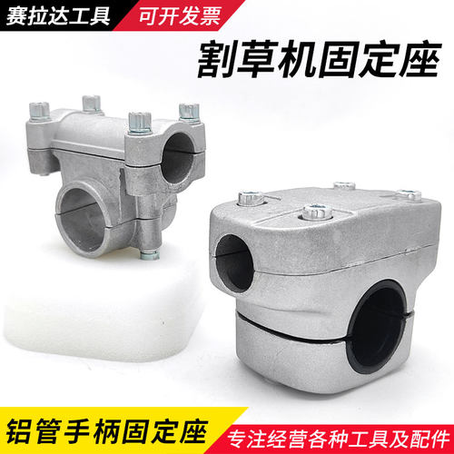 把手侧挂式支撑座通用割草机