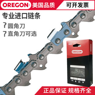 OREGON奥力根油锯链条12/18/20寸奥利根进口伐木电锯高枝锯链刀条