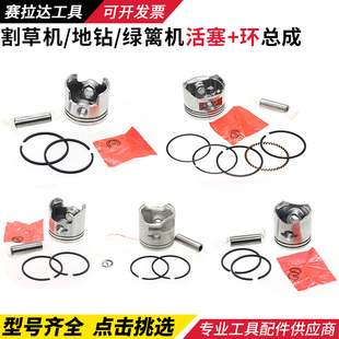 40-5/139/140/GX35割草机活塞环打草割灌机48地钻32/34绿篱机气缸