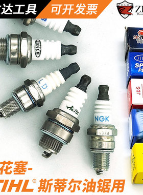 MS250/251/381/382油锯火花塞二冲程FS120割草机2冲火嘴180
