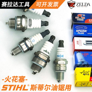 MS250/251/381/382油锯火花塞二冲程FS120割草机2冲火嘴180