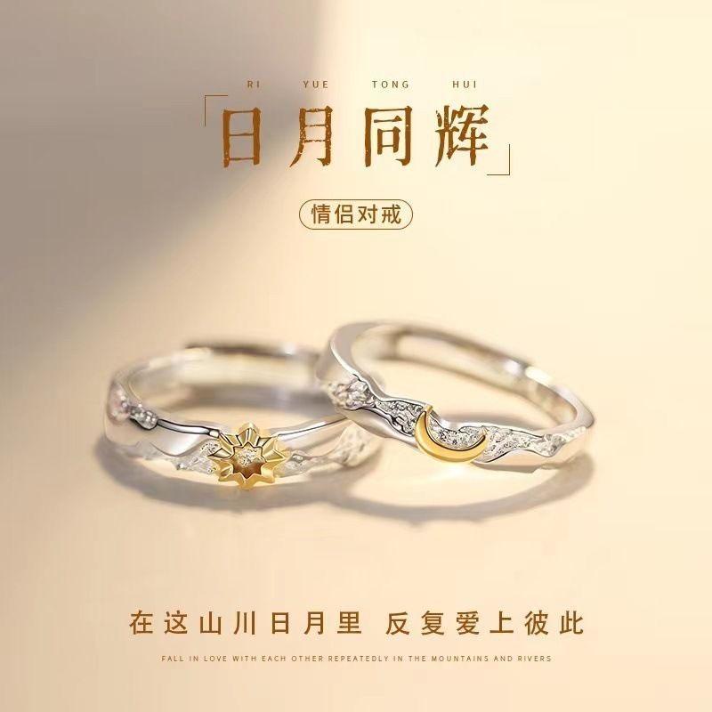 情侣纯银小众设计情侣对戒