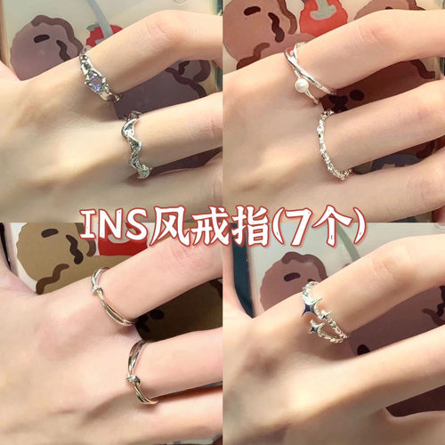 星星戒指女ins小众设计感开口可调节食指戒甜美少女心闺蜜指环潮