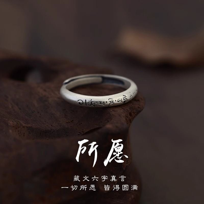 西藏六字真言戒指女复古亮面素圈经文指环小众设计开口调节食指戒