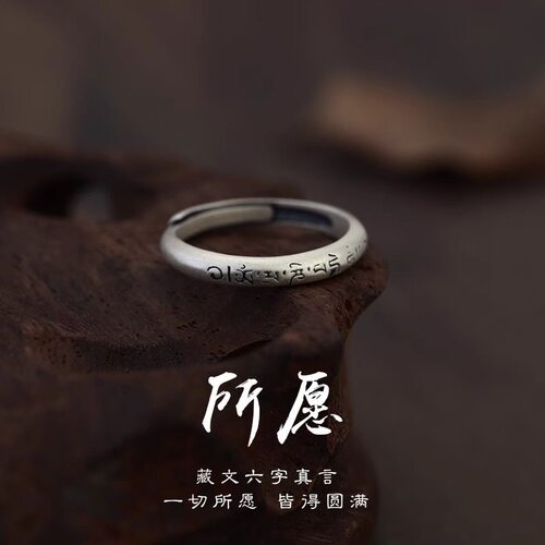 西藏六字真言戒指女复古亮面素圈经文指环小众设计开口调节食指戒