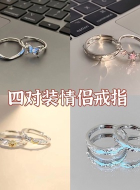 蝴蝶情侣戒指对戒ins小众设计感可调节荧光百搭指环ins学生食指戒