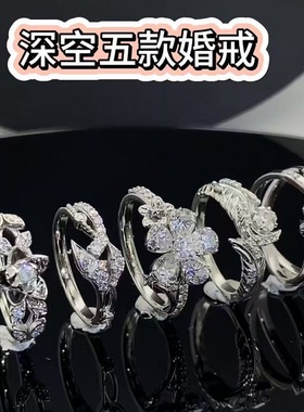 恋与深空婚戒礼程婚卡夏以昼秦彻黎深沈星回祁煜戒指ins学生指环