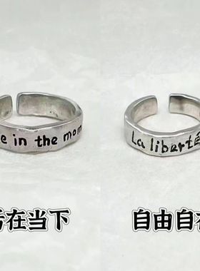 复古文字戒指女活在当下自由自在个性简约指环小众设计潮流食指戒
