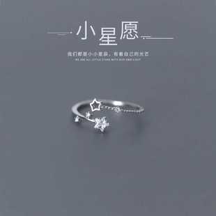 镶钻五角星戒指女小星愿简约星星ins小众设计开口可调节指环手饰