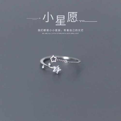 镶钻开口可调节星星戒指小众设计