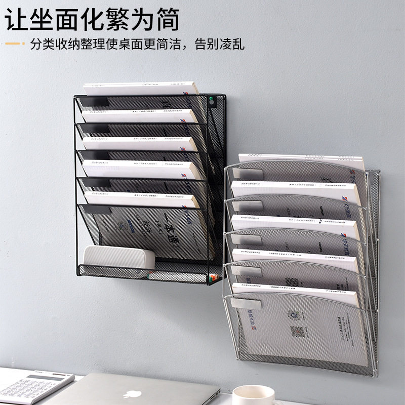 挂式金属文件架收纳架五层报刊杂志壁挂架办公用品书立架资料架